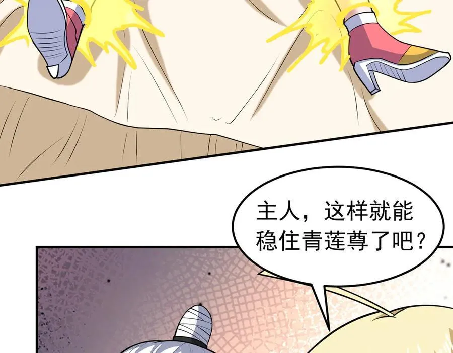 第130话 钓鱼执法~59