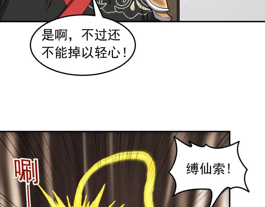 第130话 钓鱼执法~52