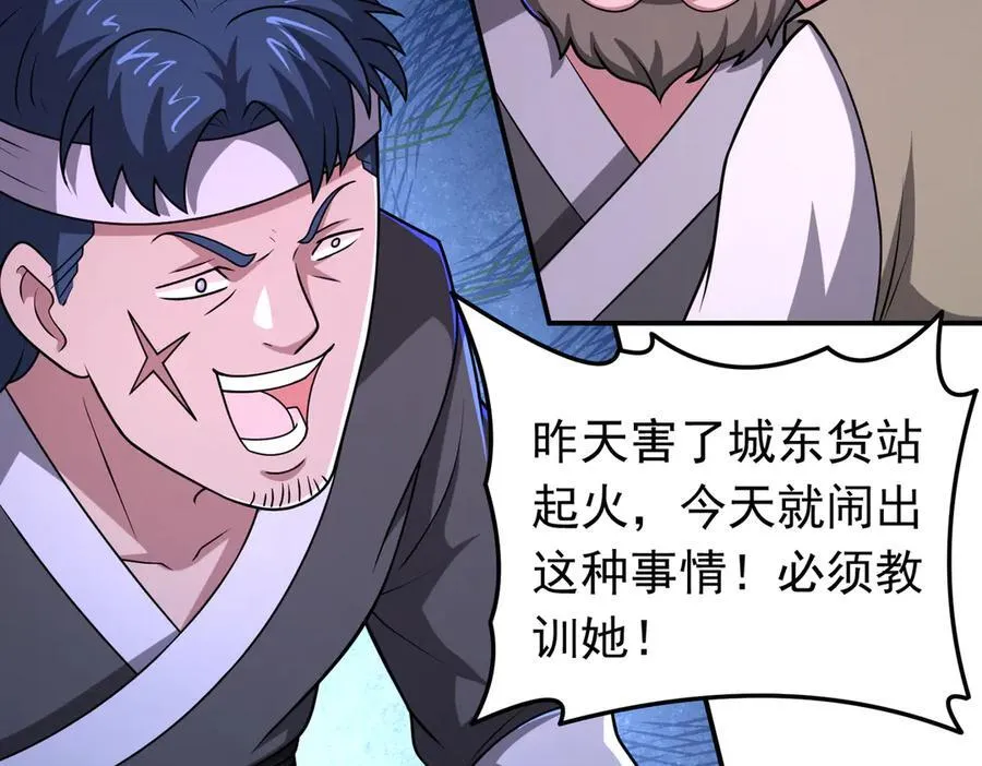 第128话 人心中的成见7