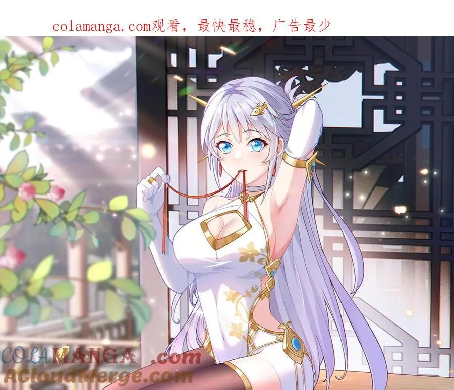 第125话 好润，好大~0