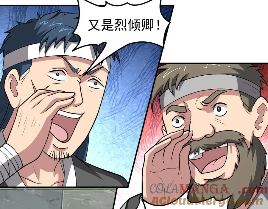 第127话 觉醒部分记忆69