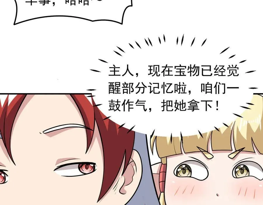 第127话 觉醒部分记忆13