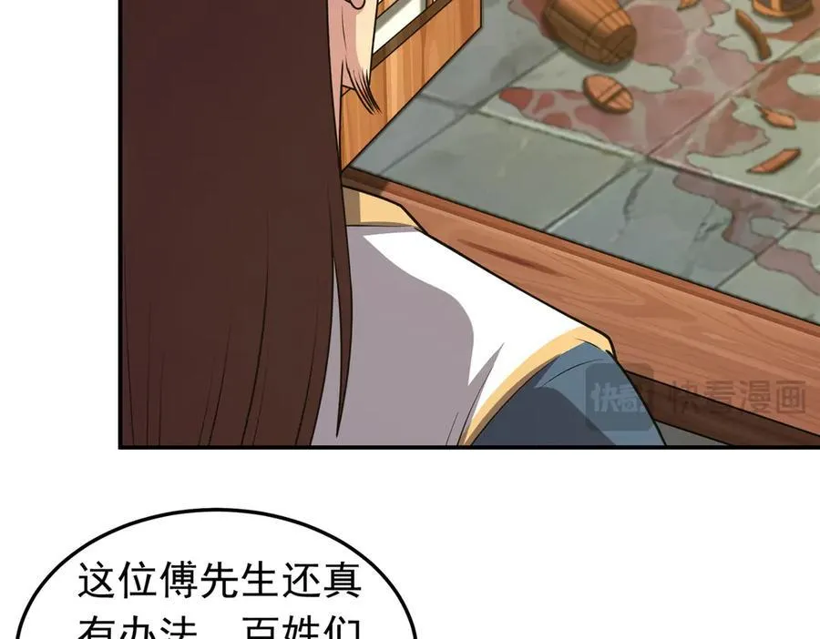 第128话 人心中的成见40