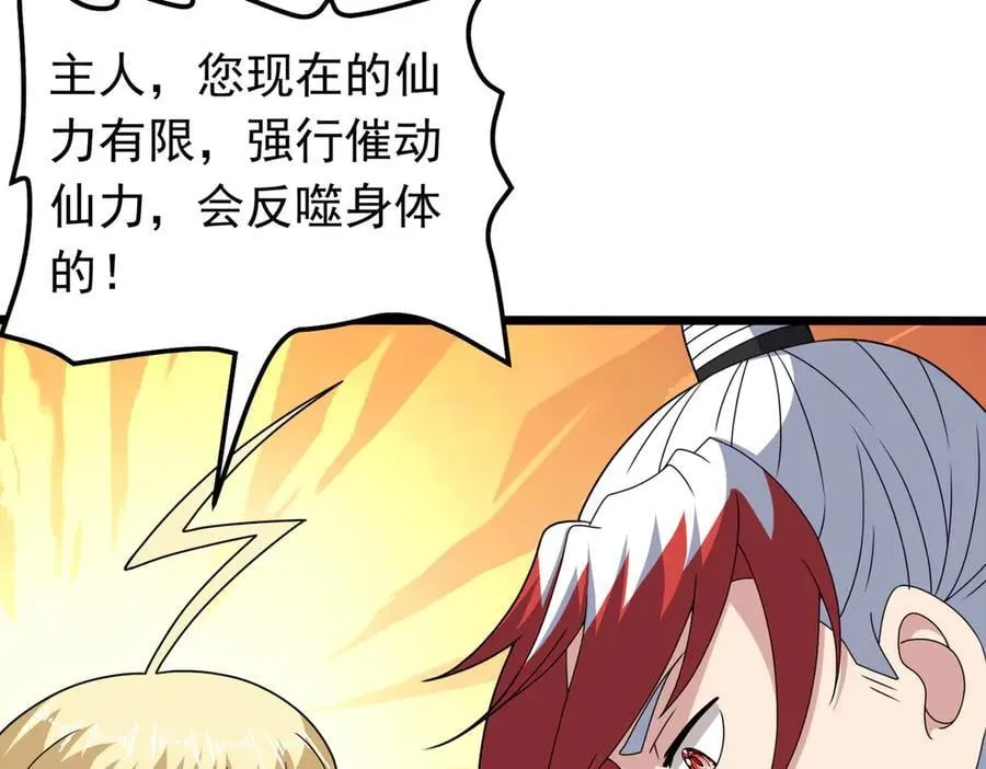 第135话 神魔大战35