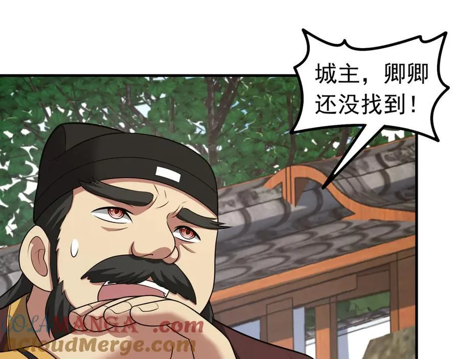 第125话 好润，好大~21