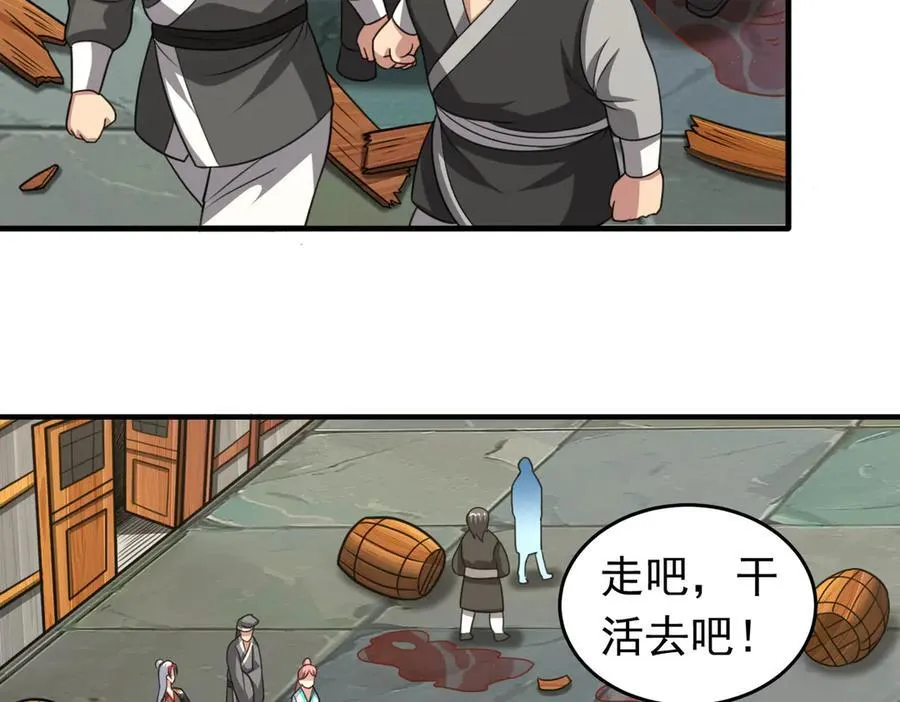 第128话 人心中的成见31