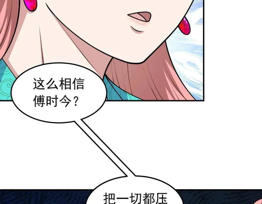 第133话 彻底攻陷17