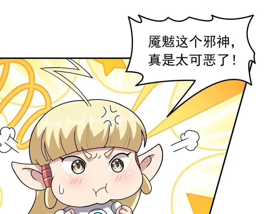 第136话 邪神诡计32