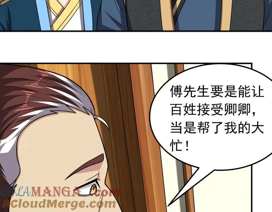 第128话 人心中的成见42