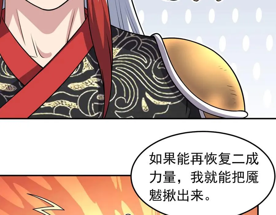 第132话 舆论战？11