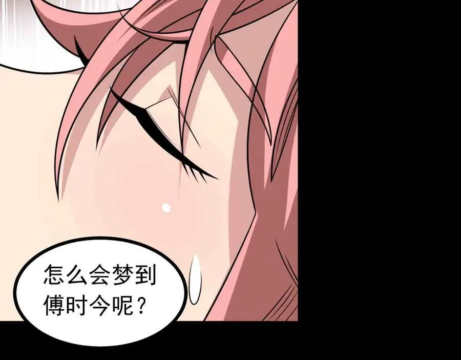 第126话 玉体横陈37