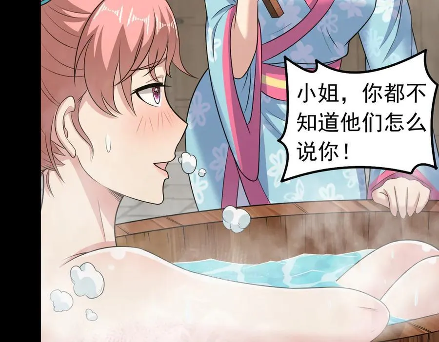 第125话 好润，好大~53