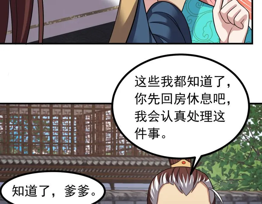 第125话 好润，好大~32