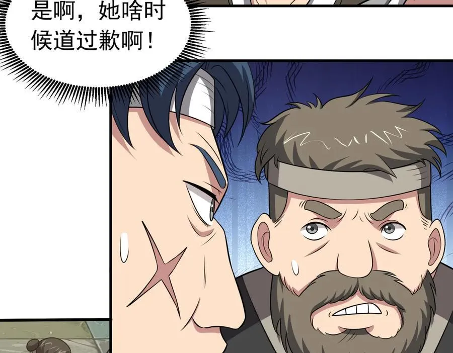 第128话 人心中的成见29