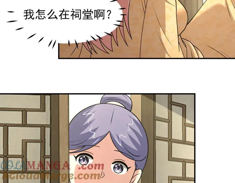 第132话 舆论战？63