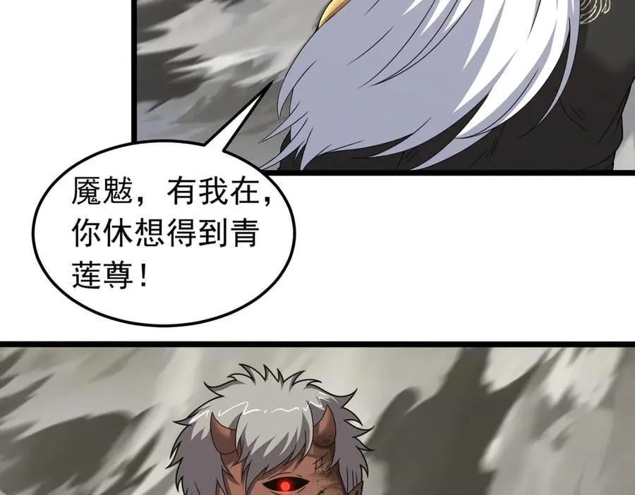 第135话 神魔大战29