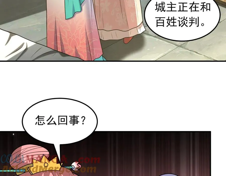 第132话 舆论战？66