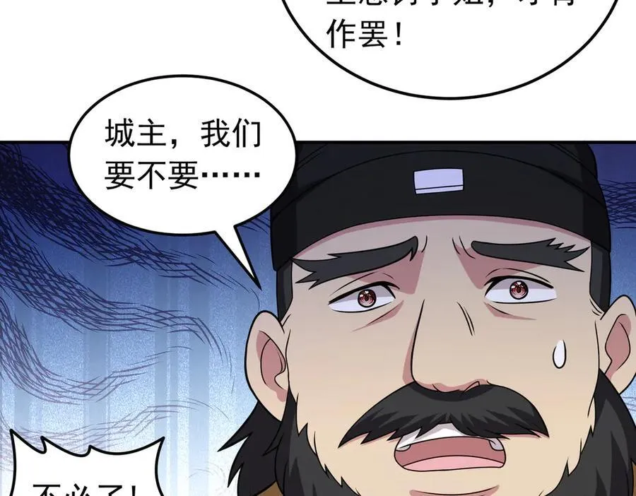 第135话 神魔大战80