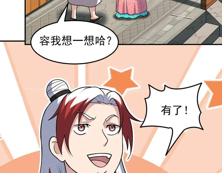 第127话 觉醒部分记忆16