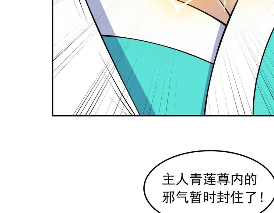 第130话 钓鱼执法~50