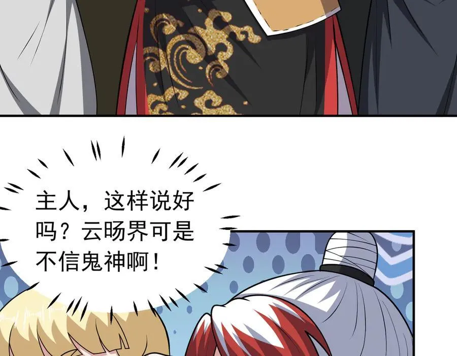 第132话 舆论战？53