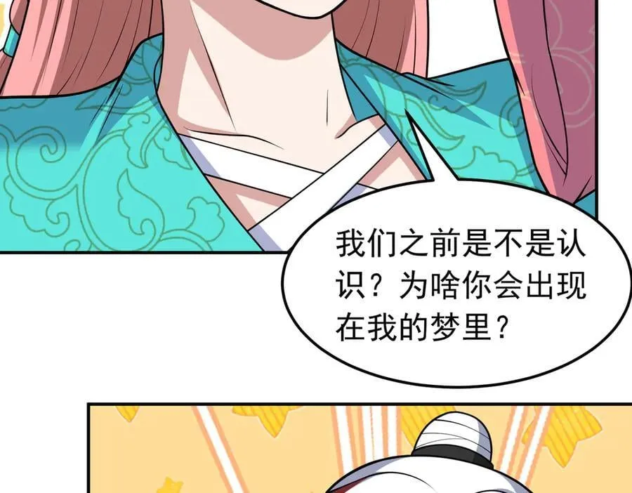 第127话 觉醒部分记忆11