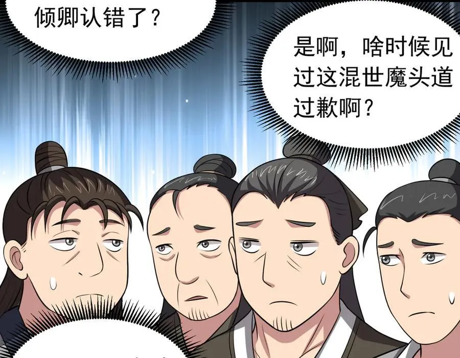 第128话 人心中的成见28