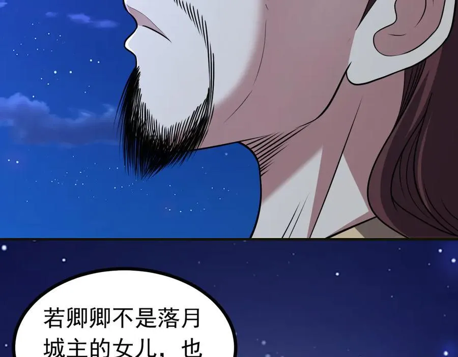 第126话 玉体横陈59