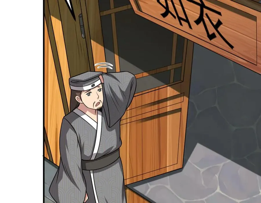 第127话 觉醒部分记忆32