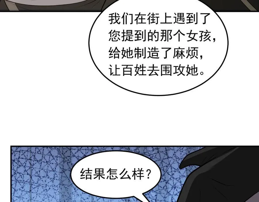 第128话 人心中的成见52