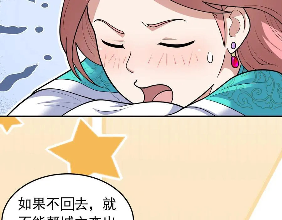 第125话 好润，好大~13
