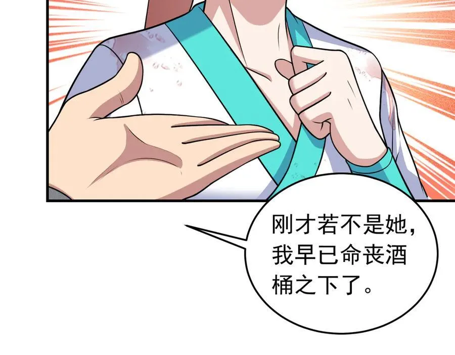 第128话 人心中的成见22