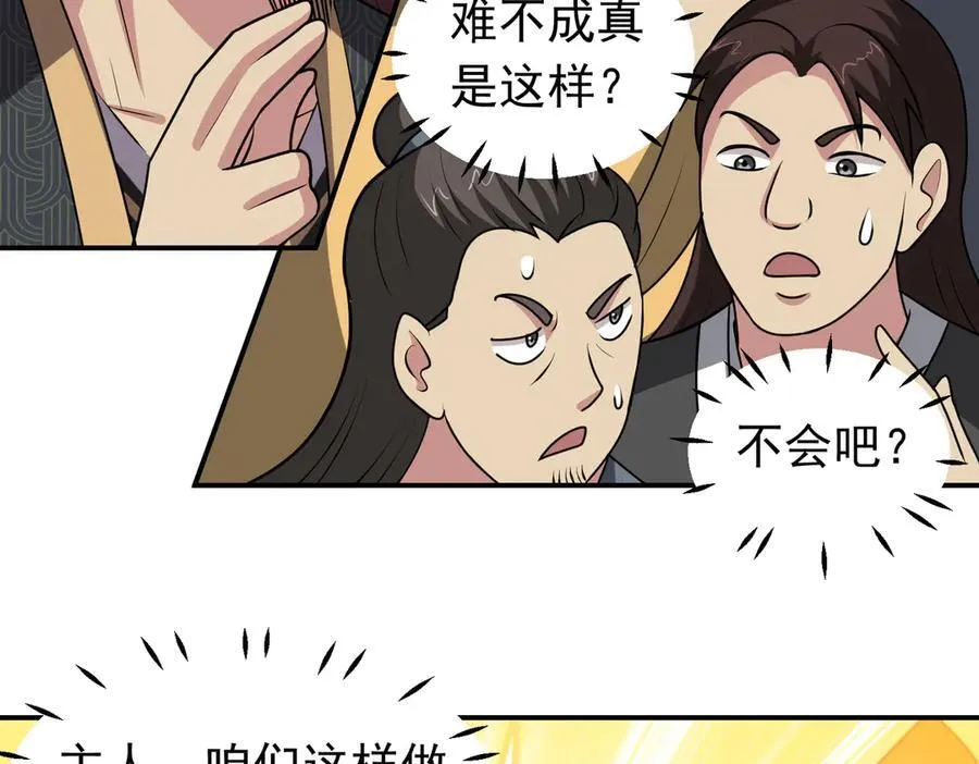 第133话 彻底攻陷50