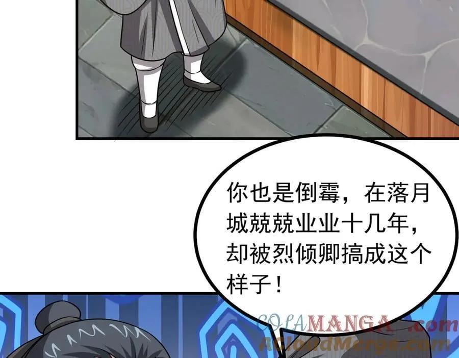 第127话 觉醒部分记忆33