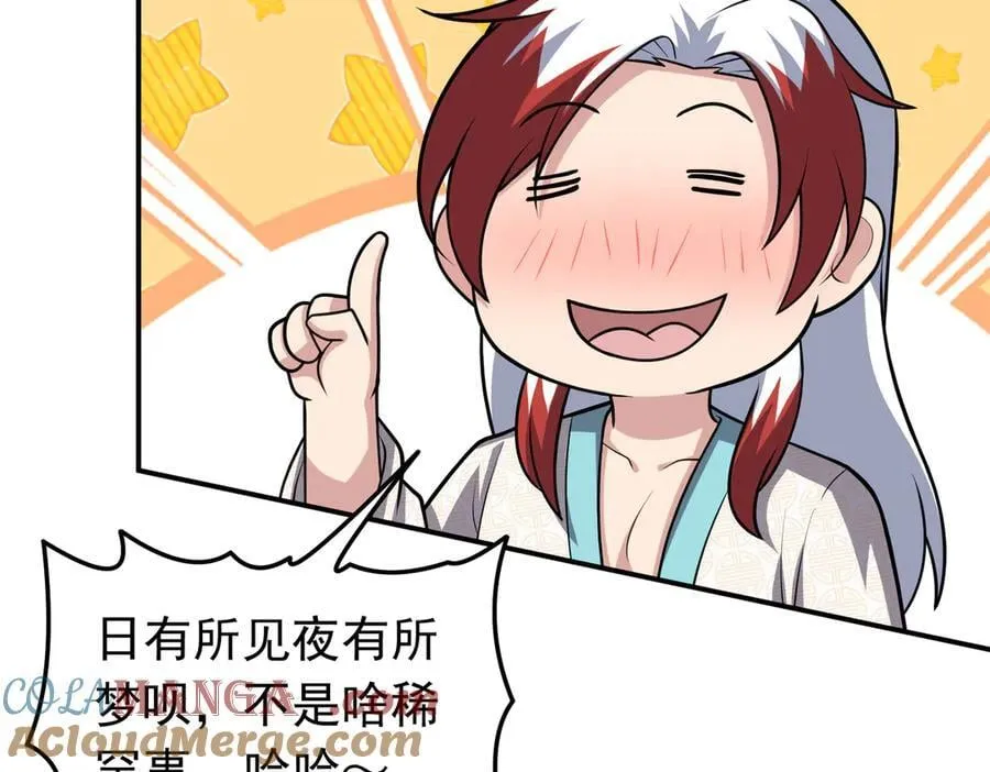 第127话 觉醒部分记忆12
