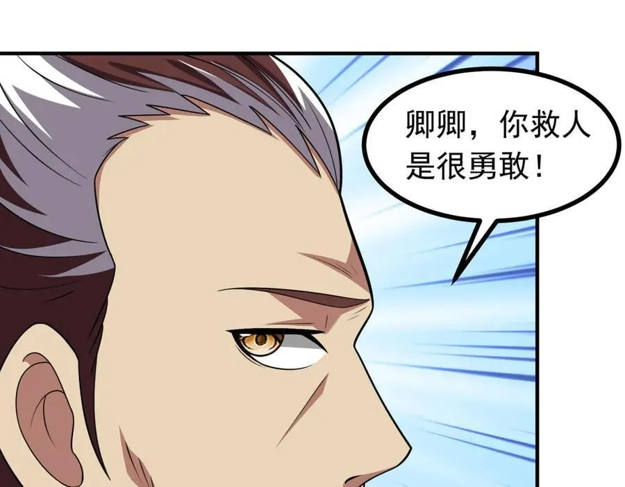 第125话 好润，好大~34