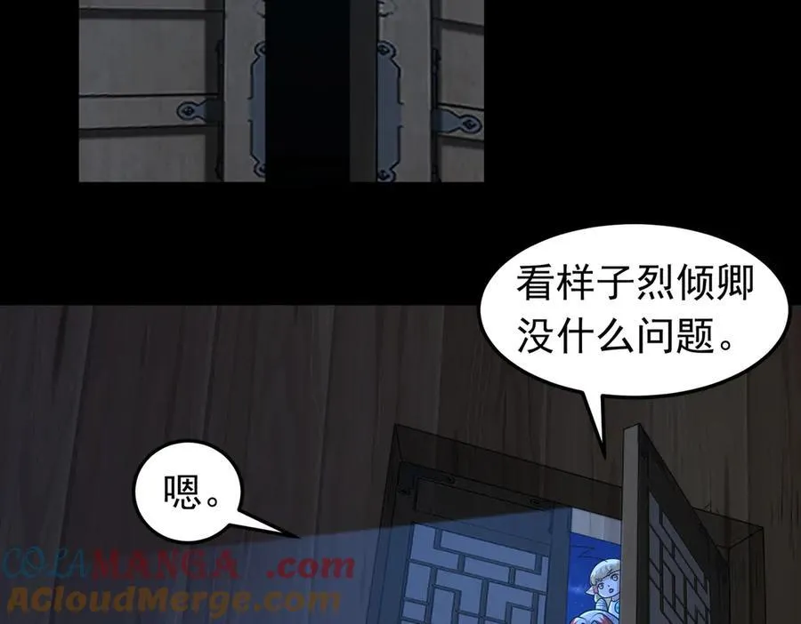 第131话 傀儡身？66