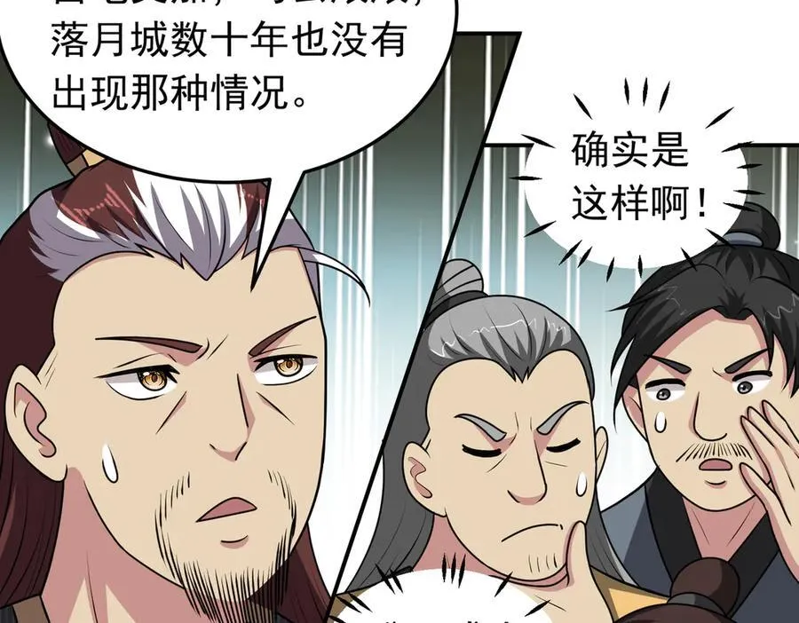 第133话 彻底攻陷49