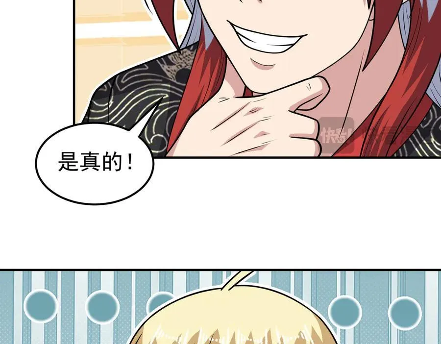 第132话 舆论战？58