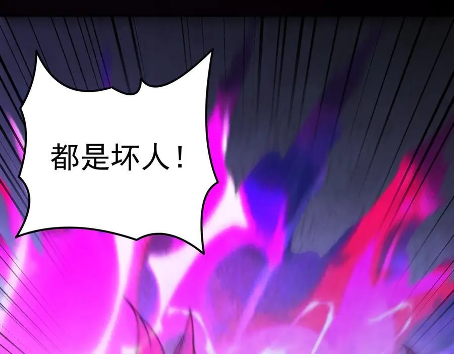 第136话 邪神诡计65