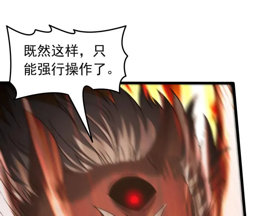 第133话 彻底攻陷26