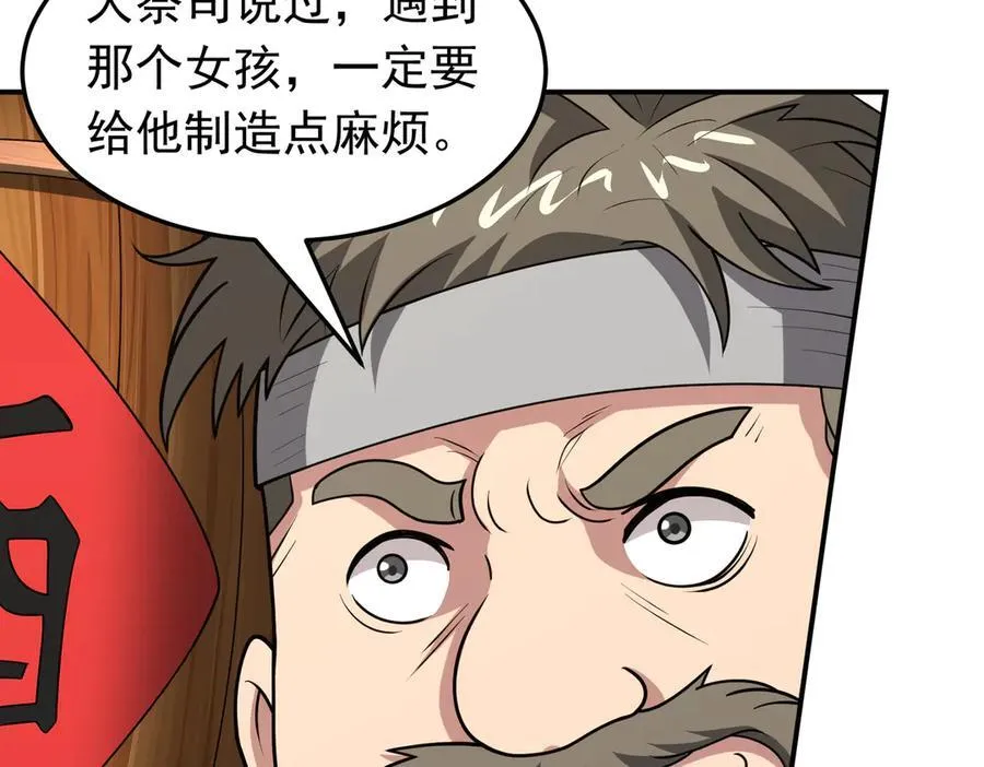 第127话 觉醒部分记忆41