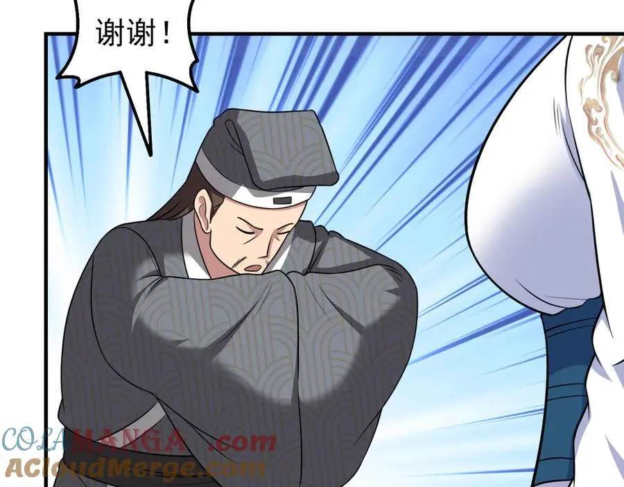 第128话 人心中的成见33