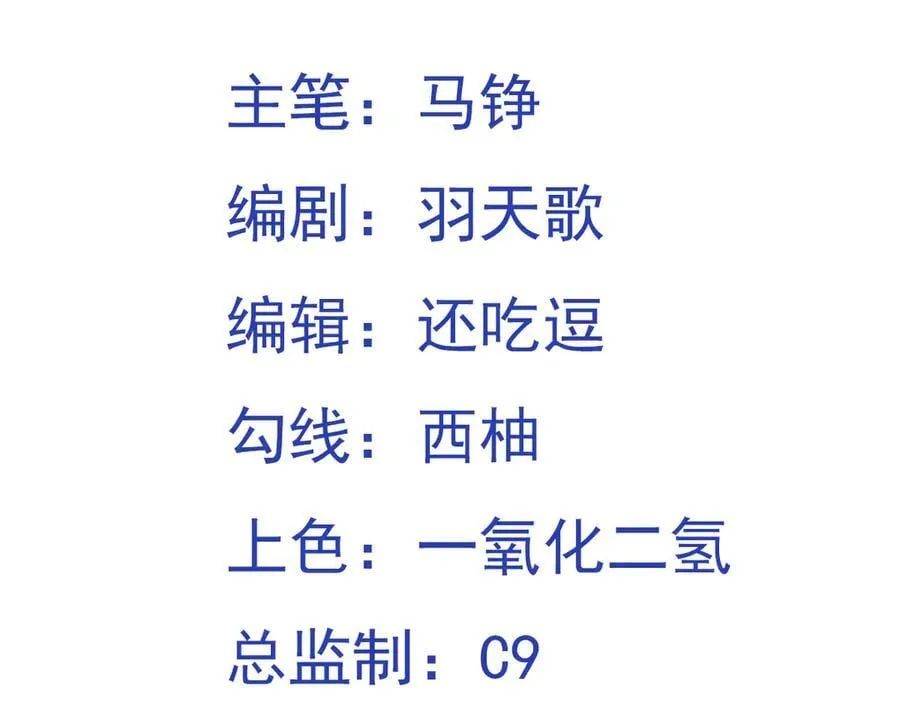第134话 误会加重2