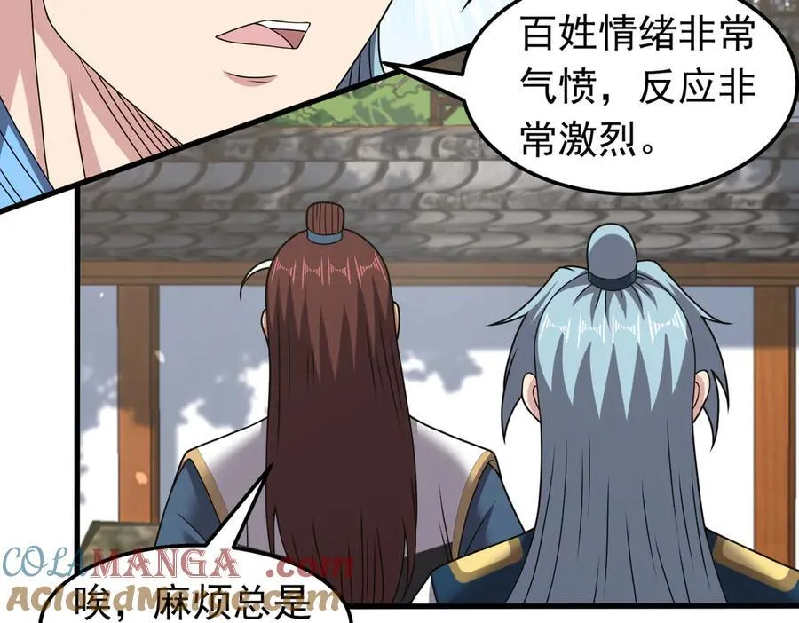 第130话 钓鱼执法~33