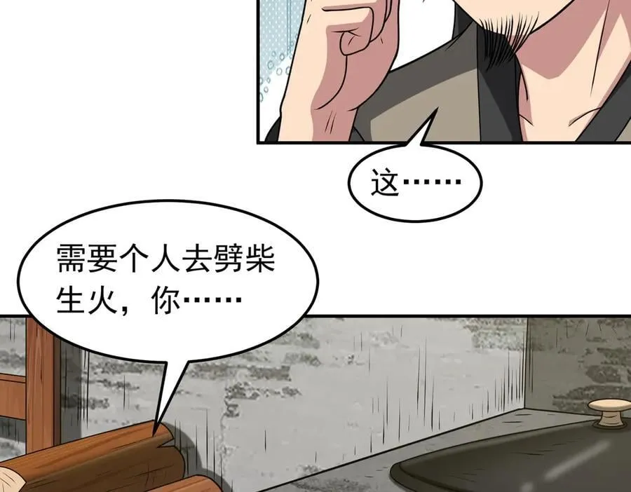 第129话 大碗宽面~16