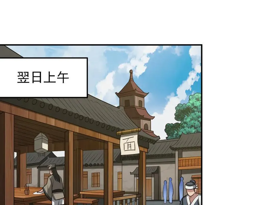 第129话 大碗宽面~5