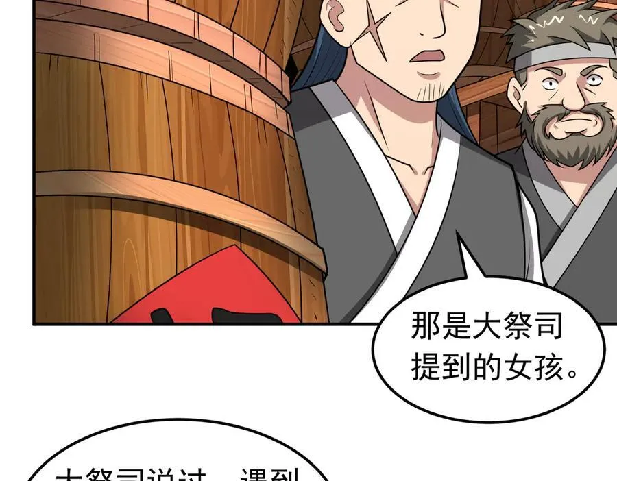 第127话 觉醒部分记忆40