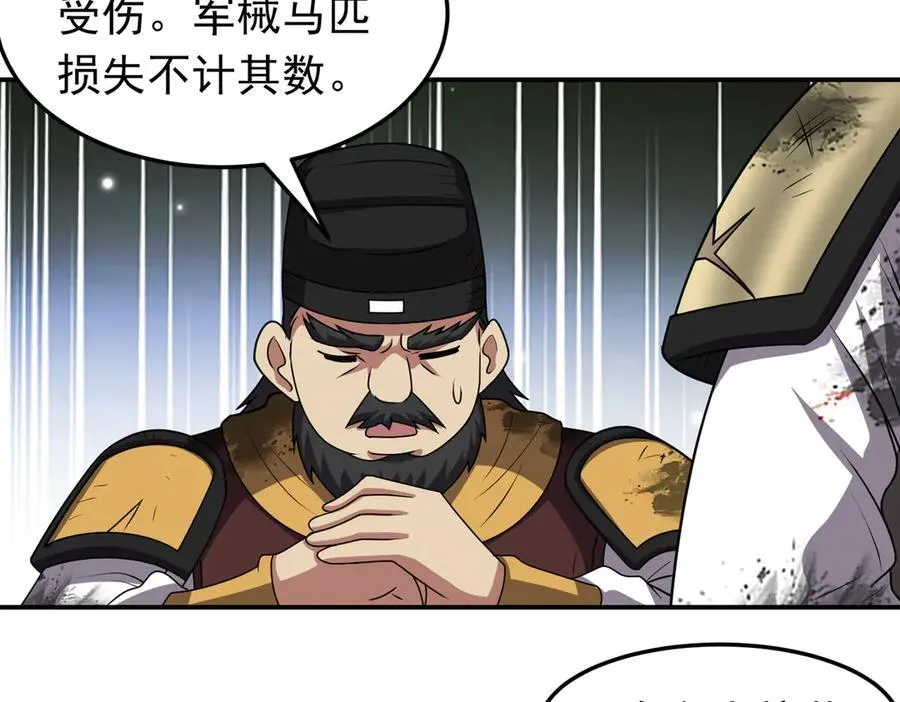 第138话 不再留手！25
