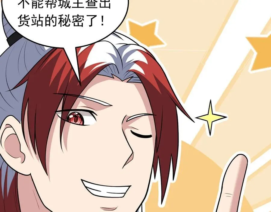 第125话 好润，好大~14